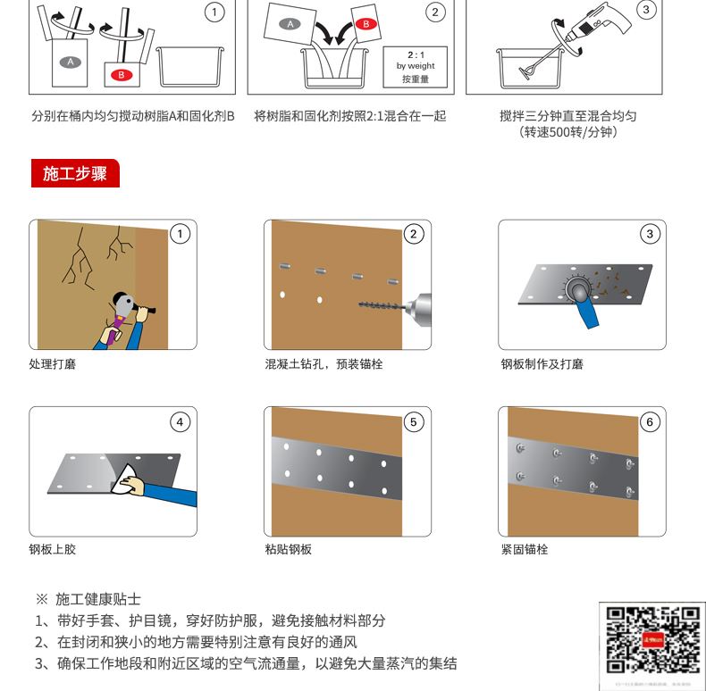 包钢乐都粘钢加固施工过程